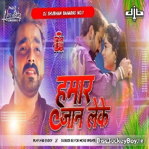 Hamar Jaan Leke Pawan Singh Jhan Jhan Bass Mix Dj Shubham Banaras